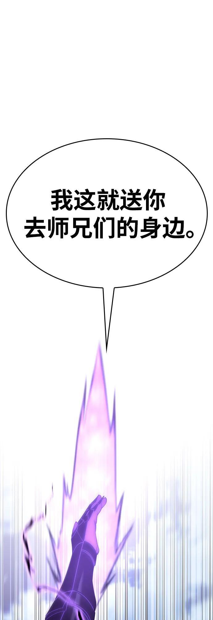 [第161话] 没落（4） 第53页