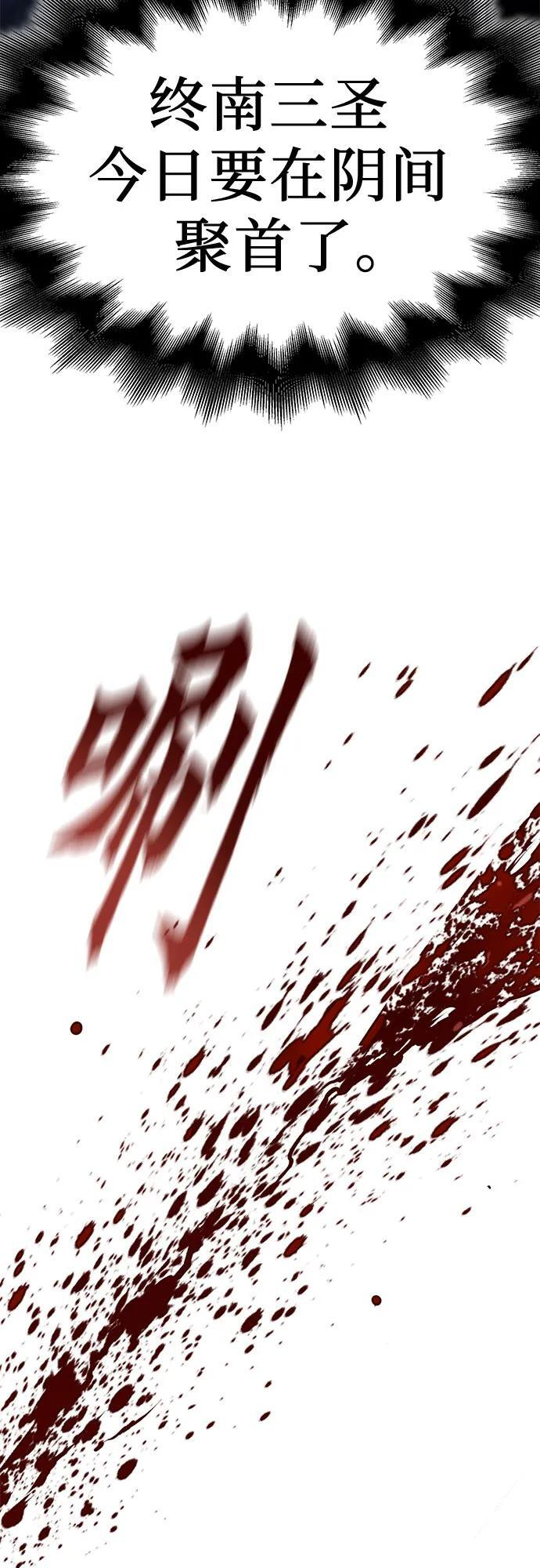 [第161话] 没落（4） 第55页