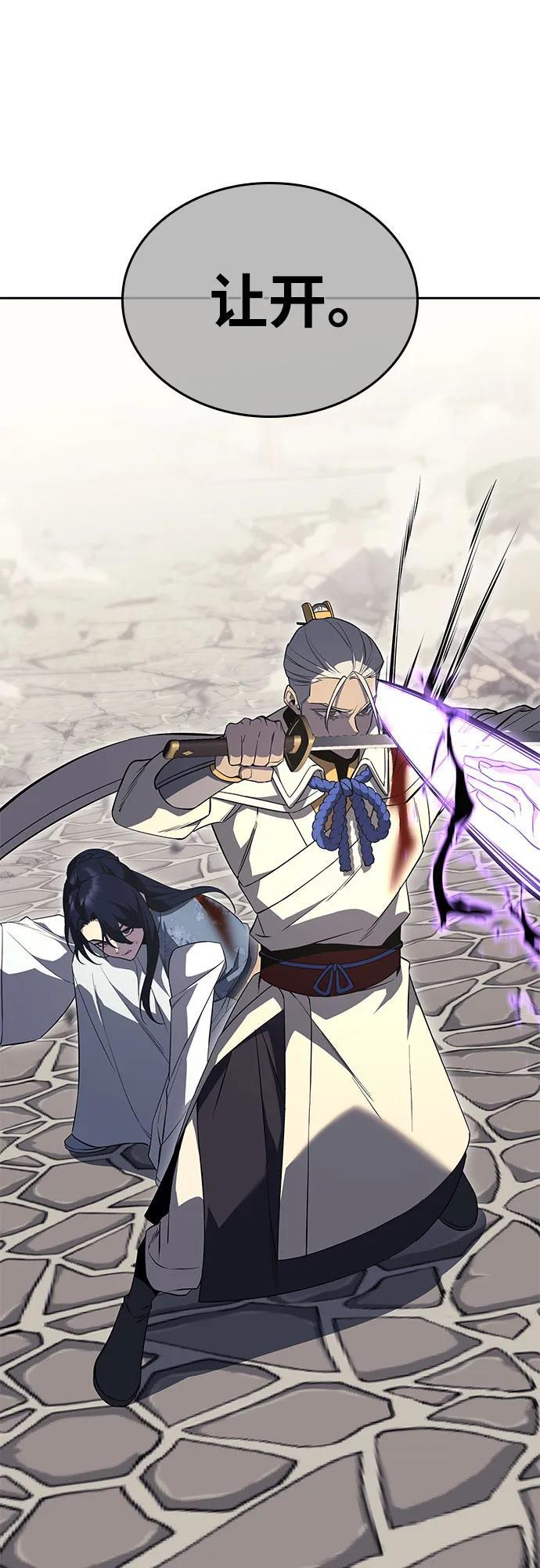 [第161话] 没落（4） 第57页