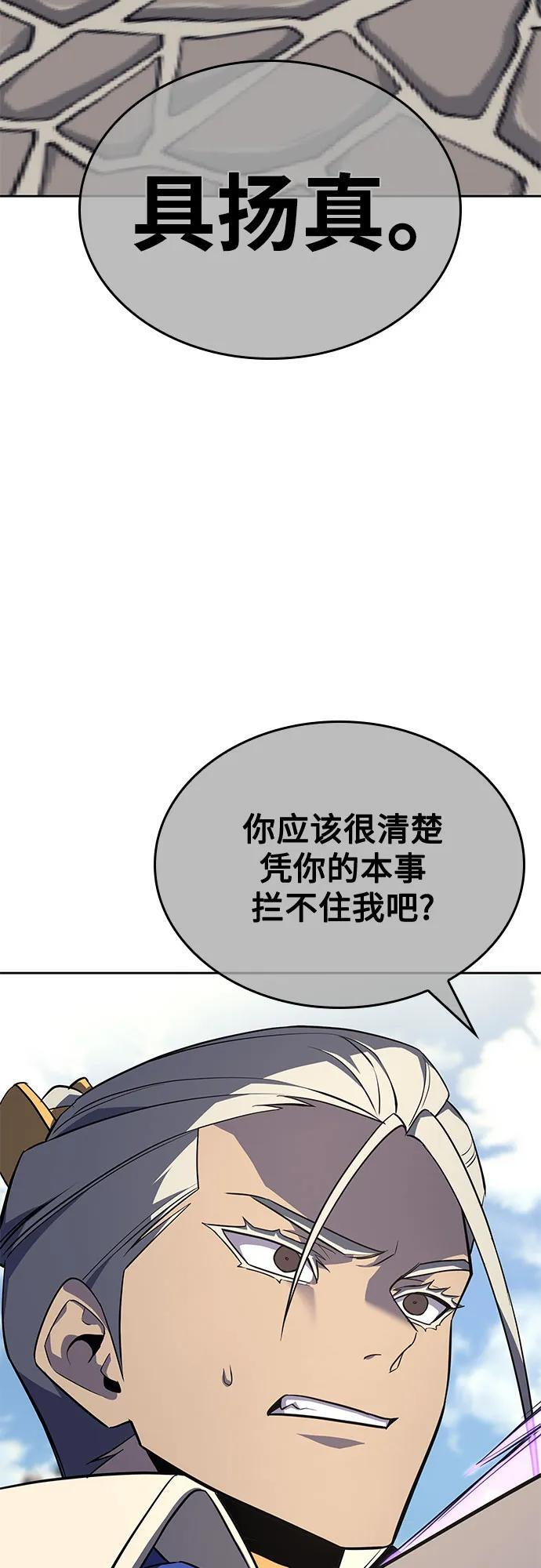 [第161话] 没落（4） 第58页