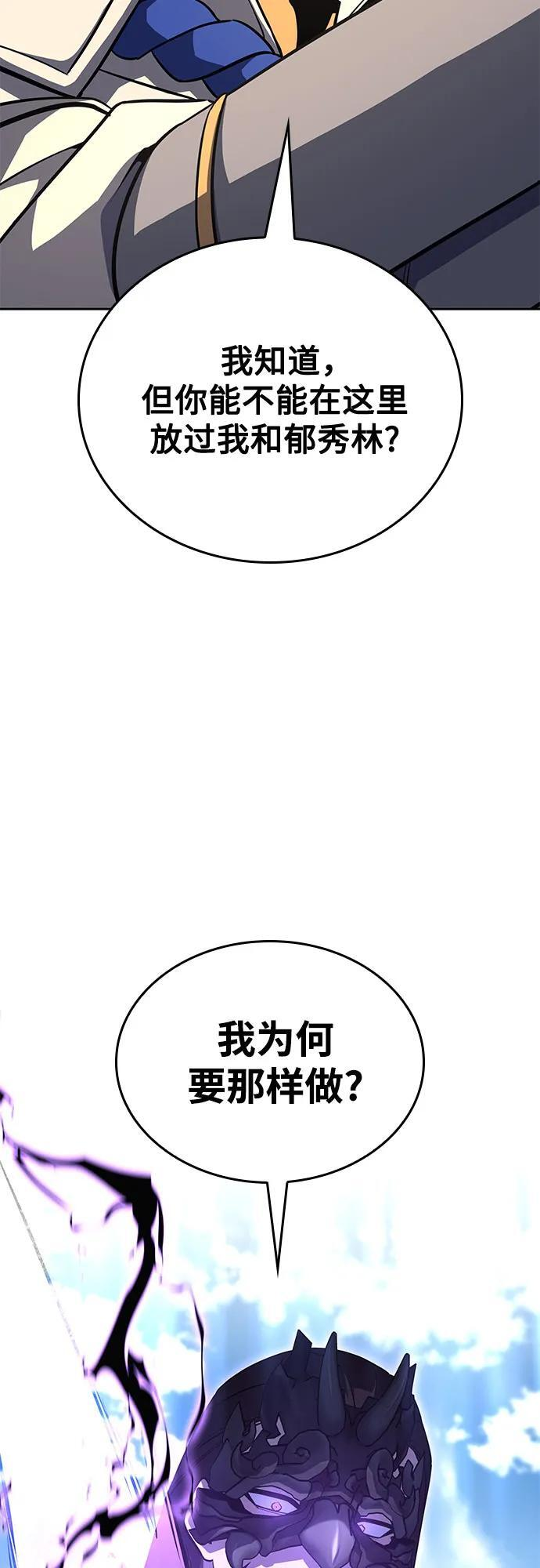 [第161话] 没落（4） 第59页