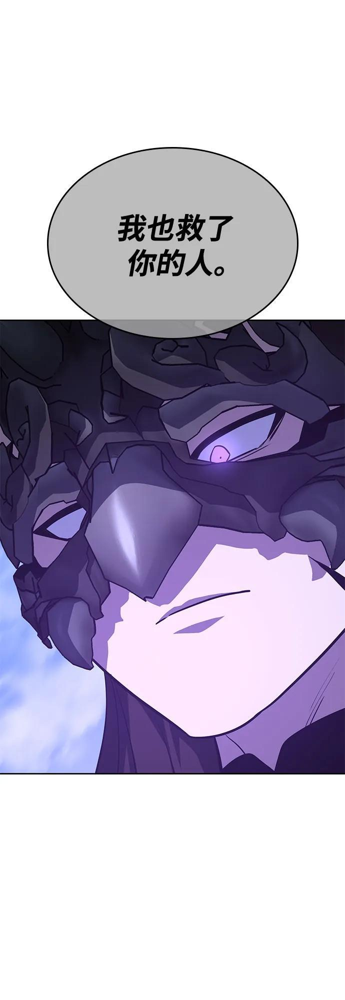 [第161话] 没落（4） 第62页