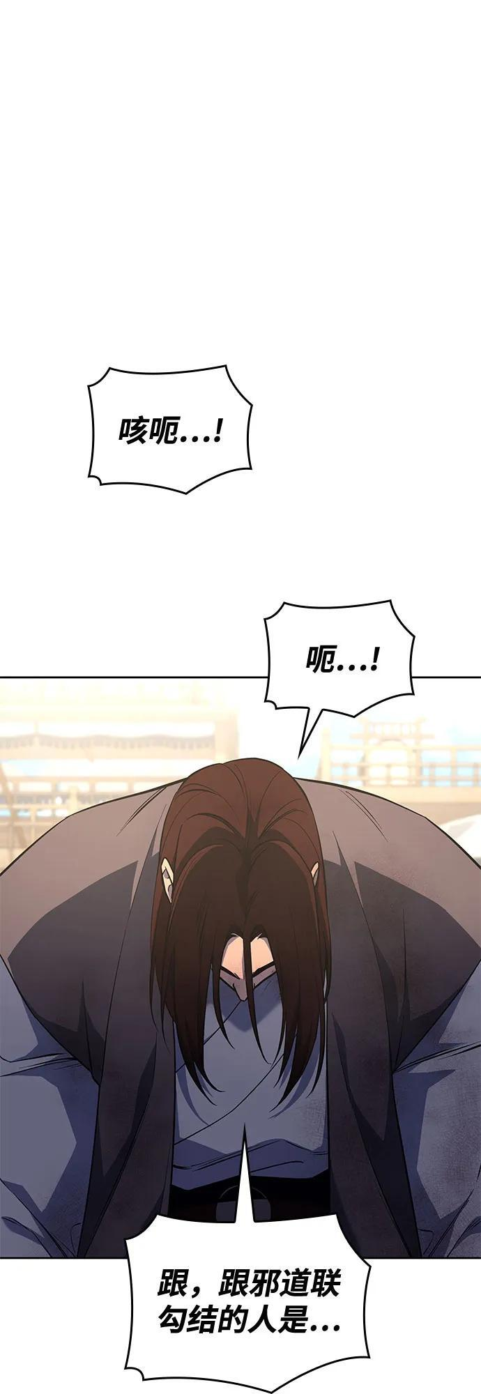 [第161话] 没落（4） 第63页