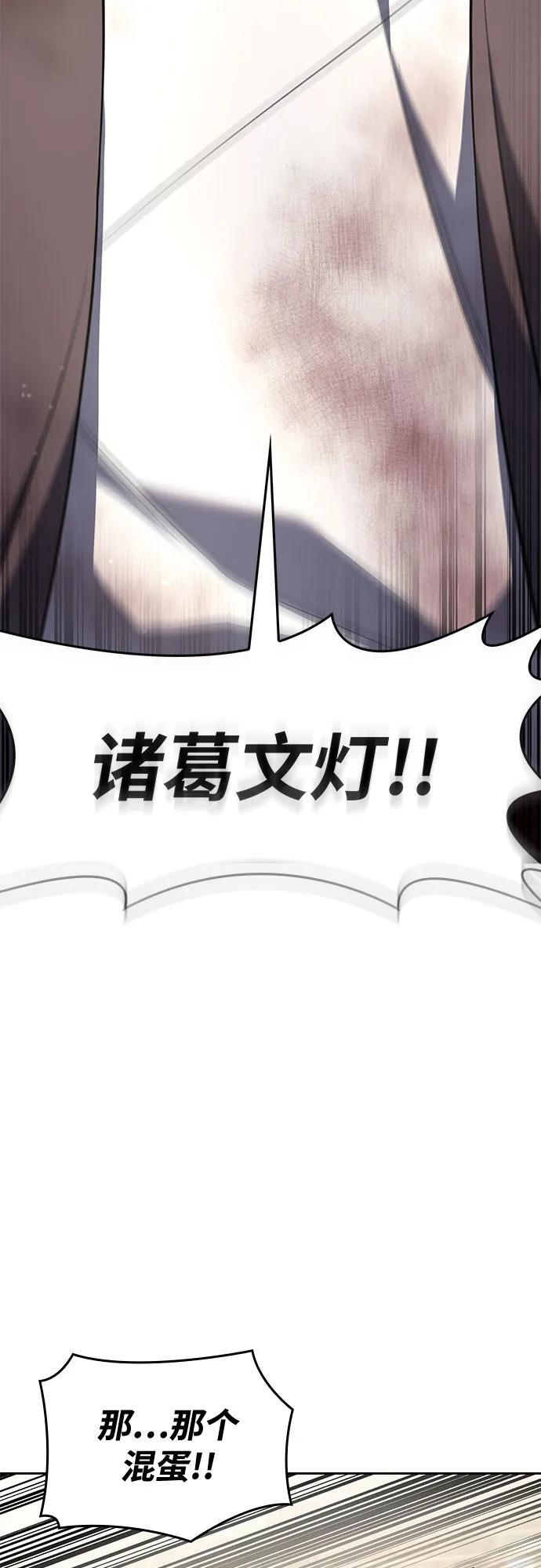 [第161话] 没落（4） 第65页