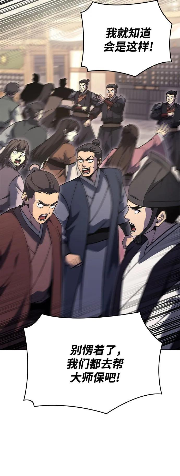 [第161话] 没落（4） 第66页