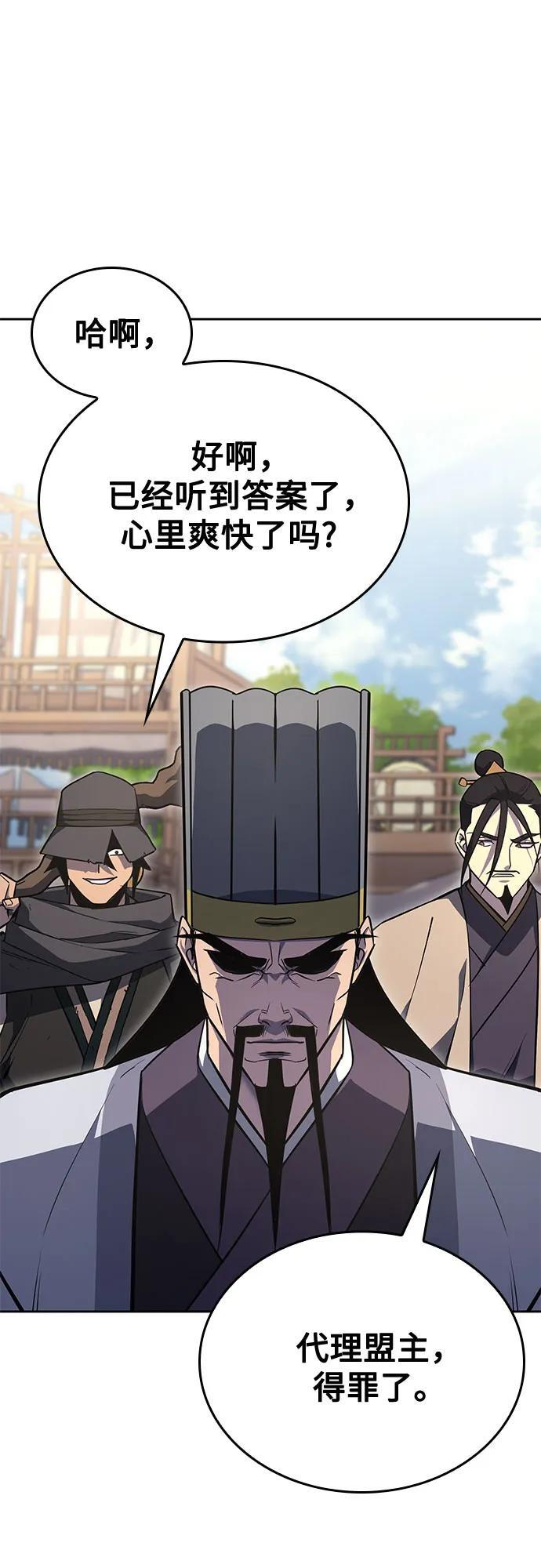 [第161话] 没落（4） 第67页