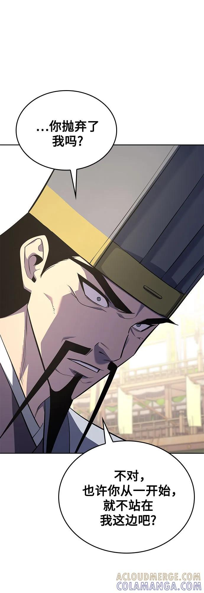 [第161话] 没落（4） 第68页