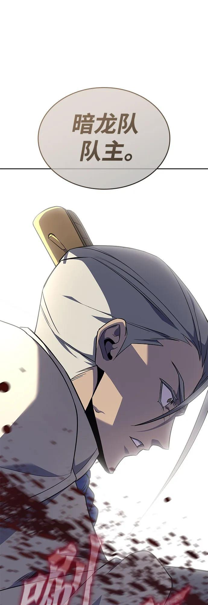 [第161话] 没落（4） 第69页