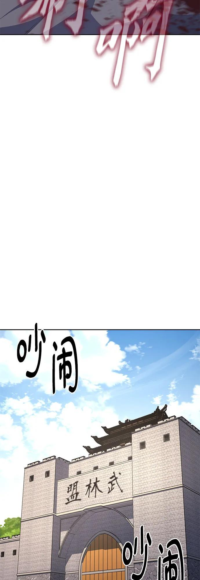 [第161话] 没落（4） 第70页