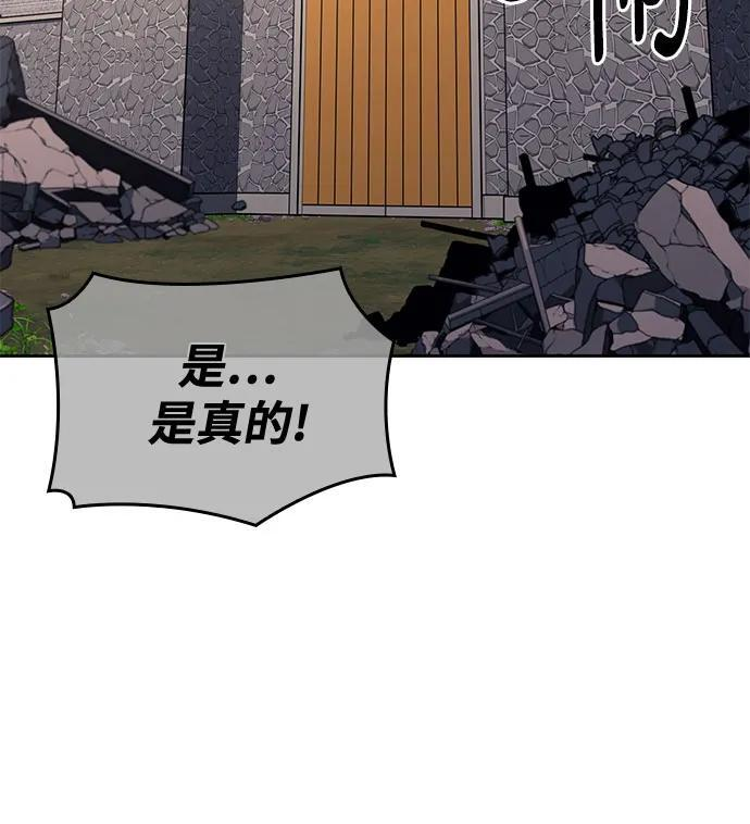 [第161话] 没落（4） 第71页