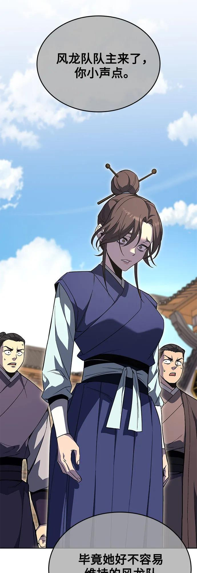 [第161话] 没落（4） 第74页