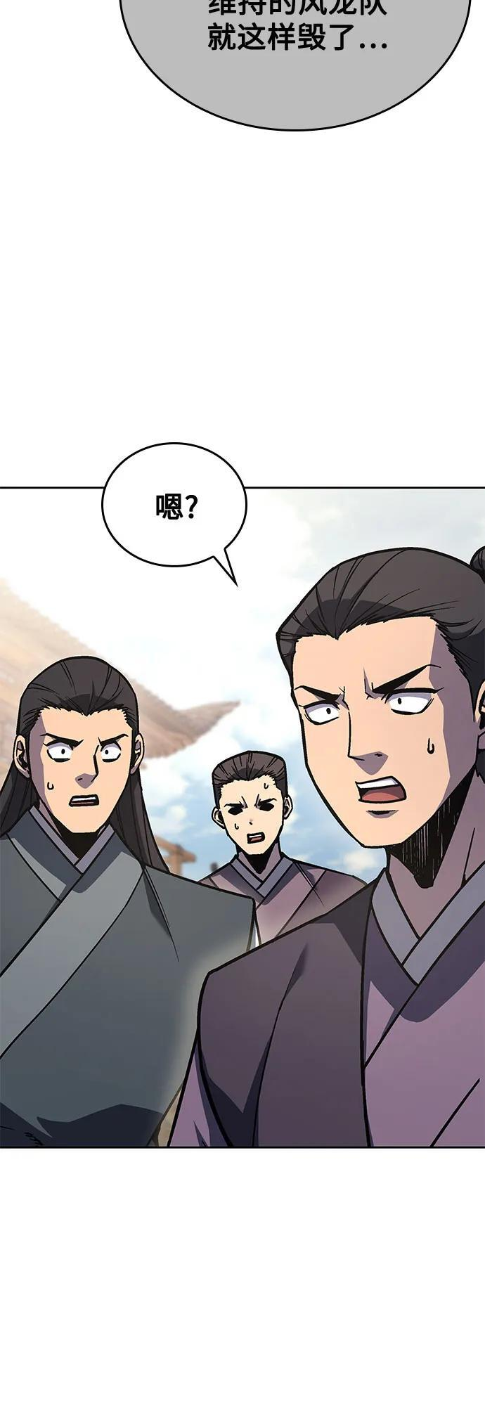 [第161话] 没落（4） 第75页