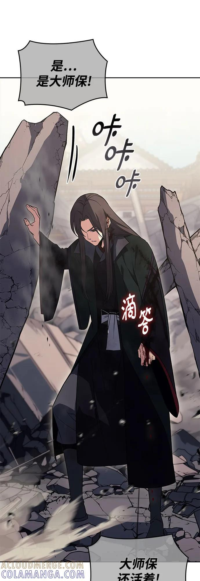 [第161话] 没落（4） 第76页
