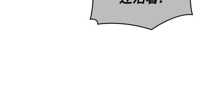 [第161话] 没落（4） 第77页