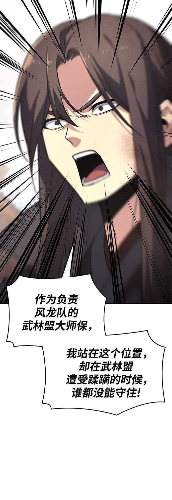 [第161话] 没落（4） 第81页