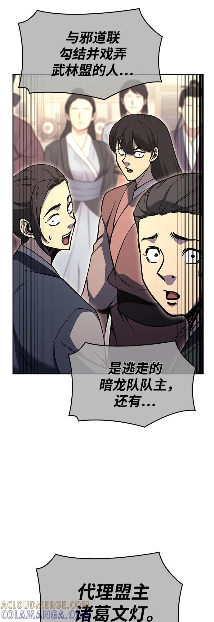 [第161话] 没落（4） 第84页