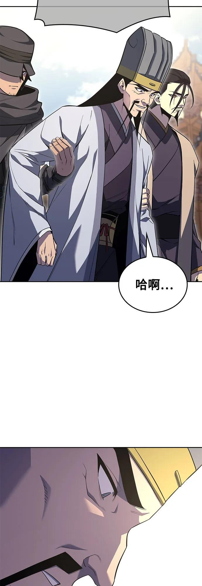 [第161话] 没落（4） 第85页
