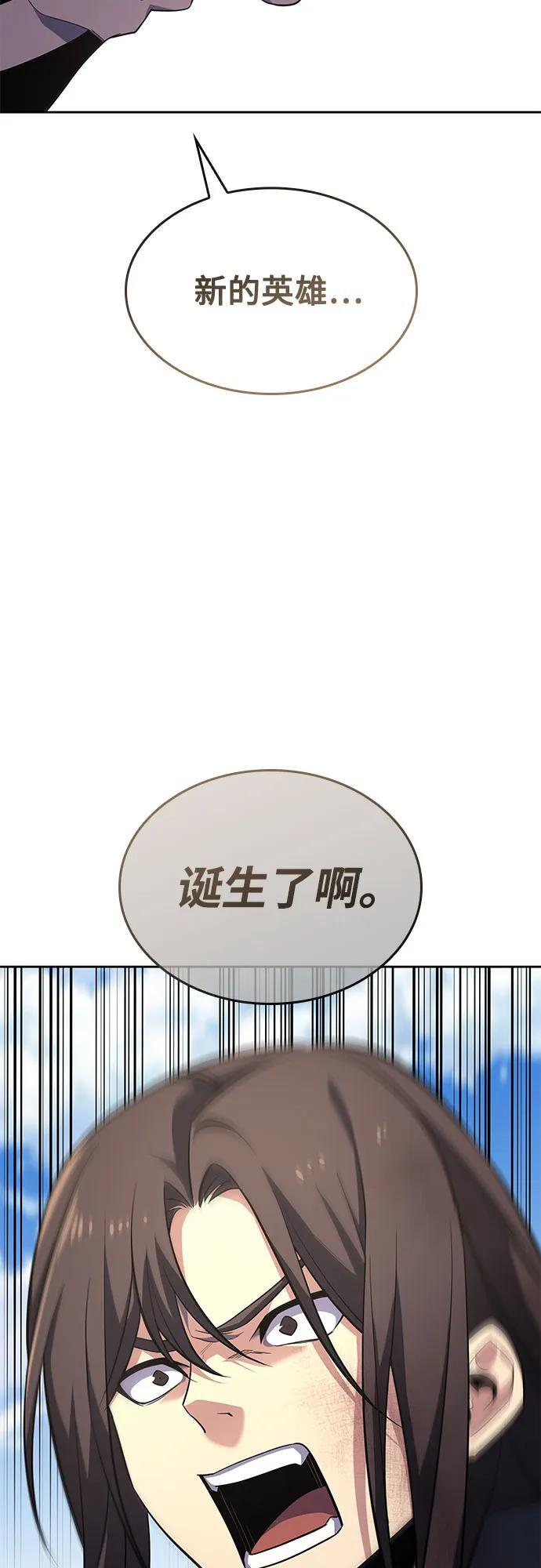 [第161话] 没落（4） 第86页