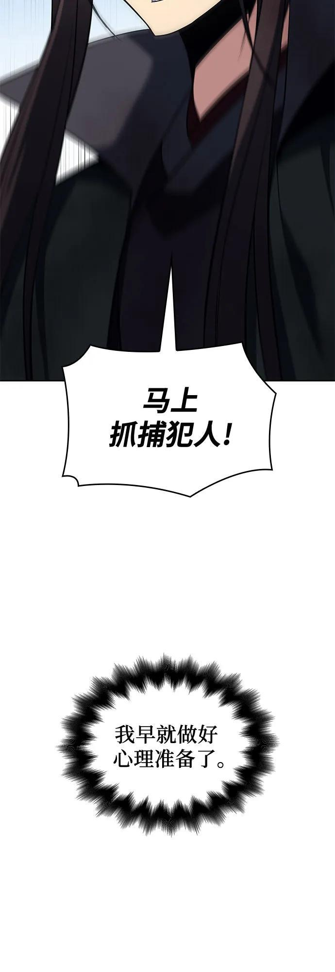 [第161话] 没落（4） 第87页