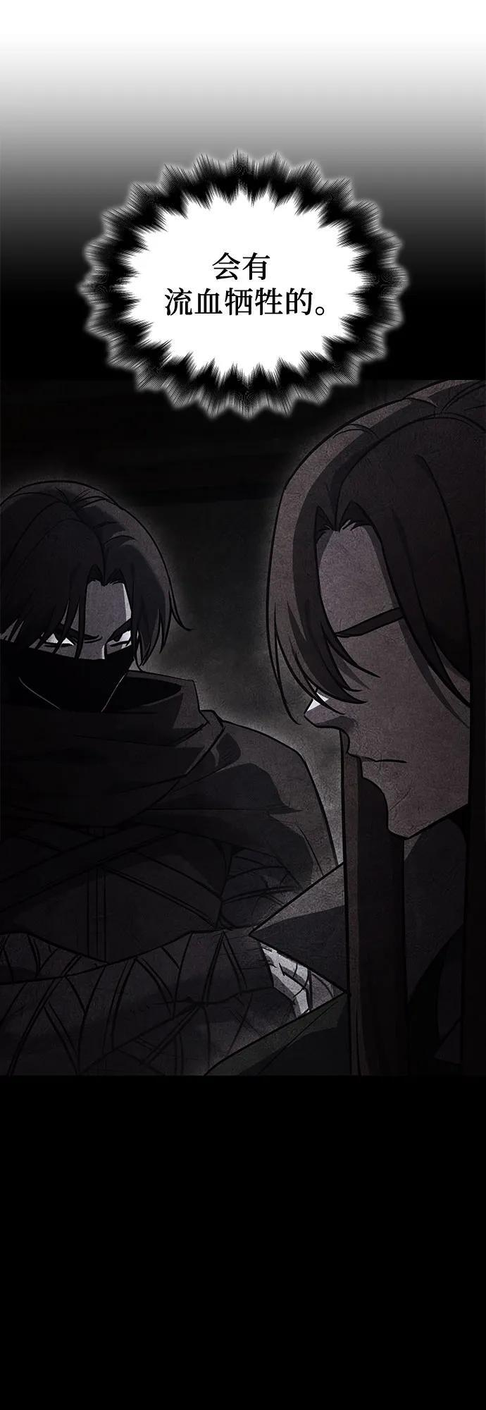 [第161话] 没落（4） 第89页