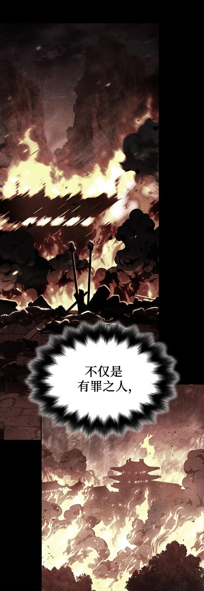 [第161话] 没落（4） 第90页
