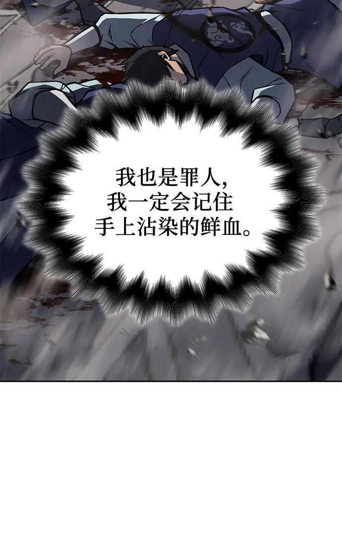[第161话] 没落（4） 第94页