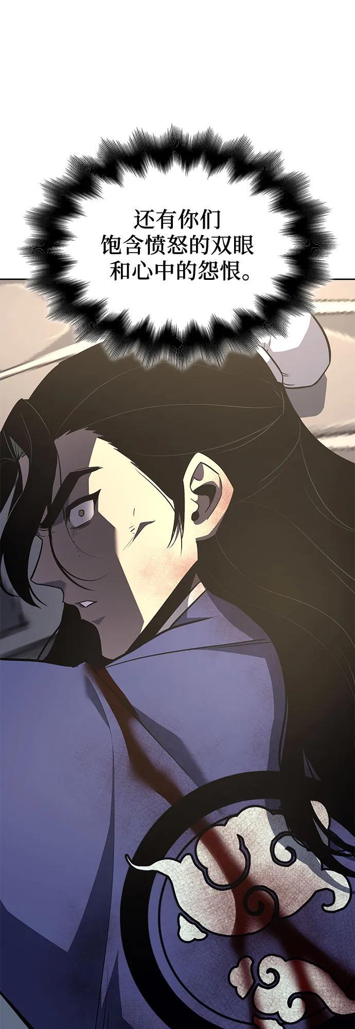[第161话] 没落（4） 第95页