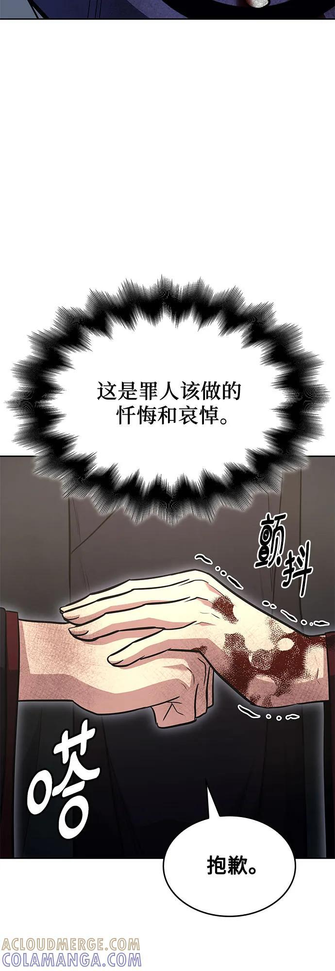 [第161话] 没落（4） 第96页