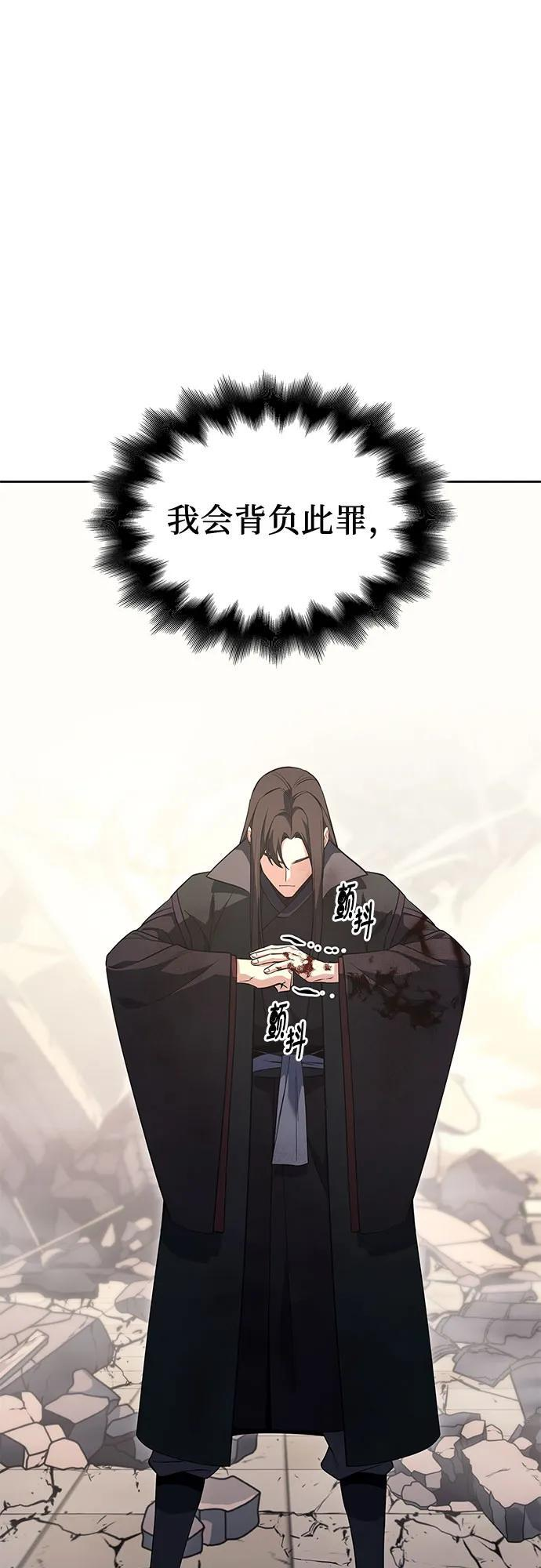 [第161话] 没落（4） 第97页
