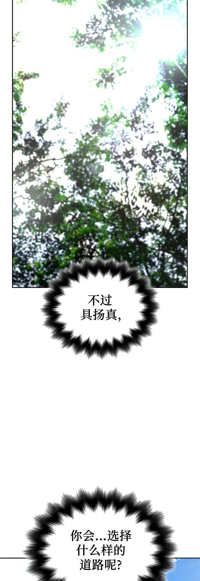 [第161话] 没落（4） 第103页