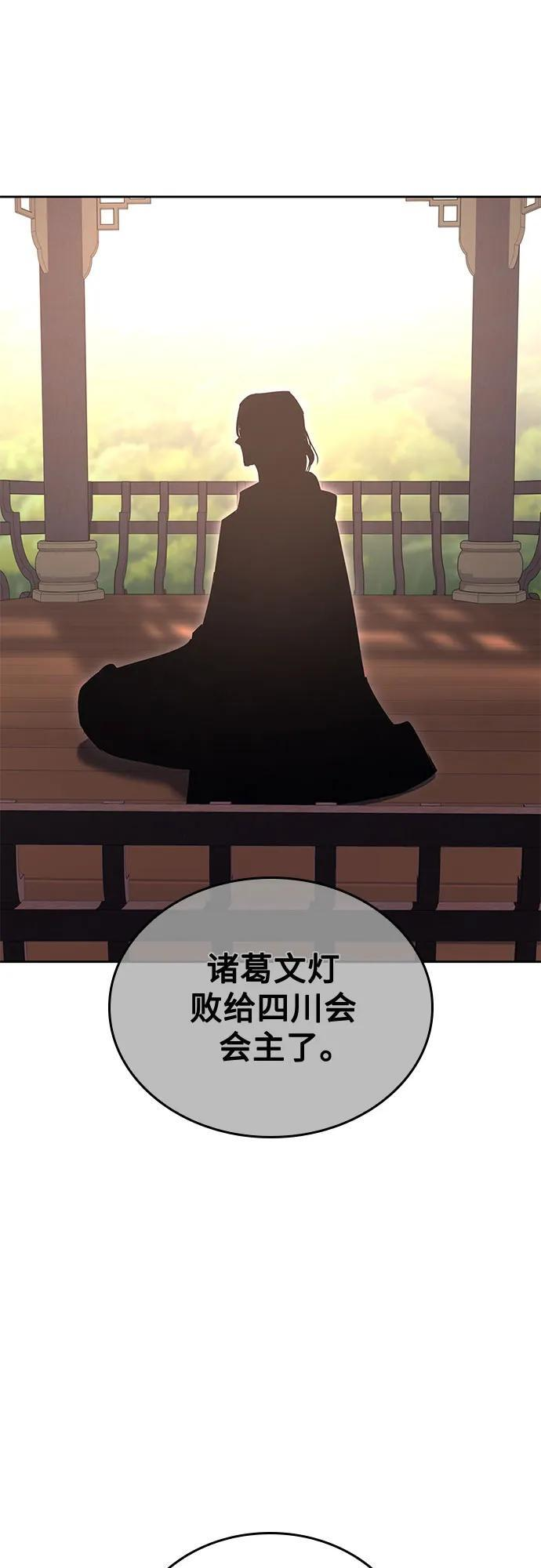 [第161话] 没落（4） 第106页