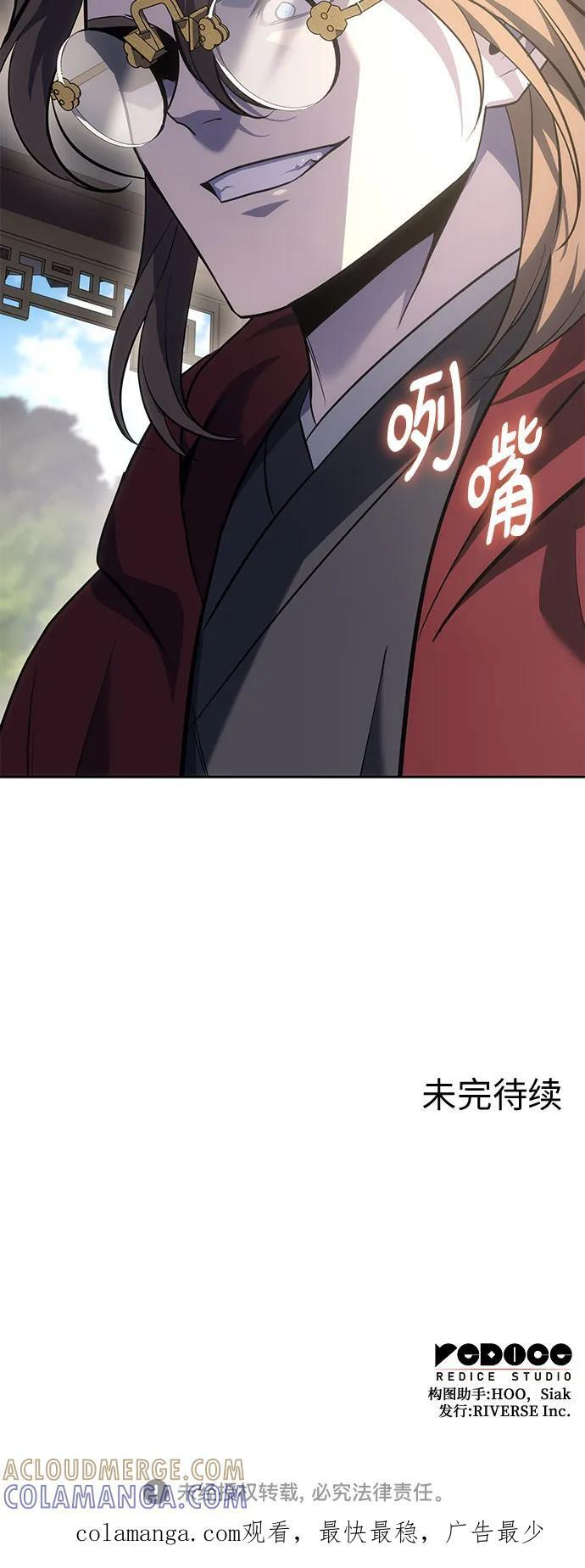 [第161话] 没落（4） 第110页