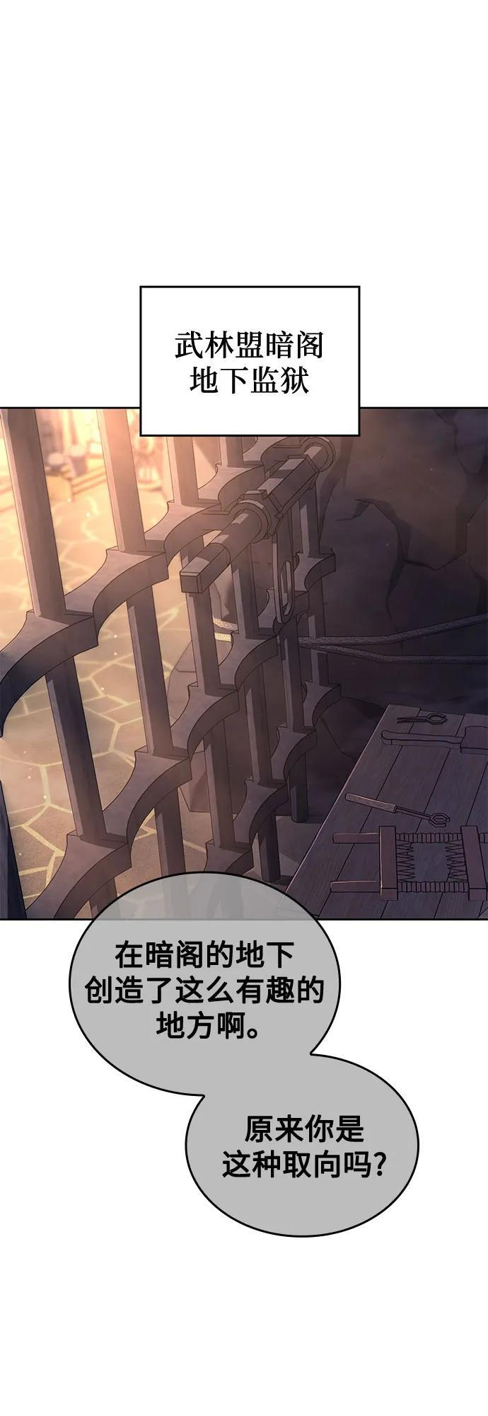 [第162话] 没落（5） 第2页