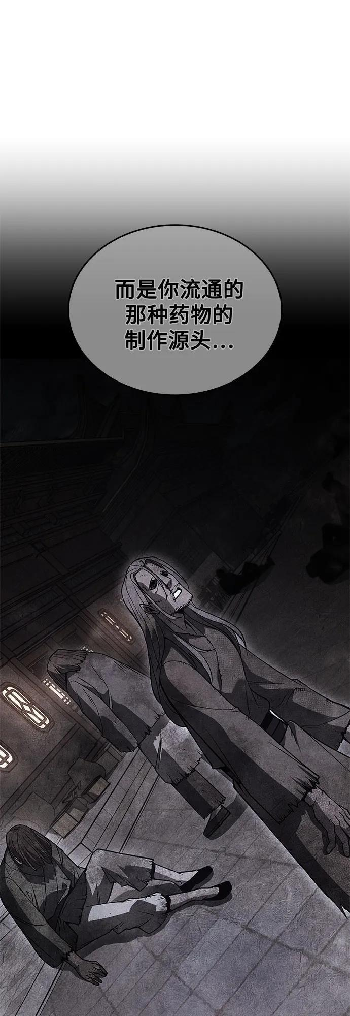 [第162话] 没落（5） 第6页