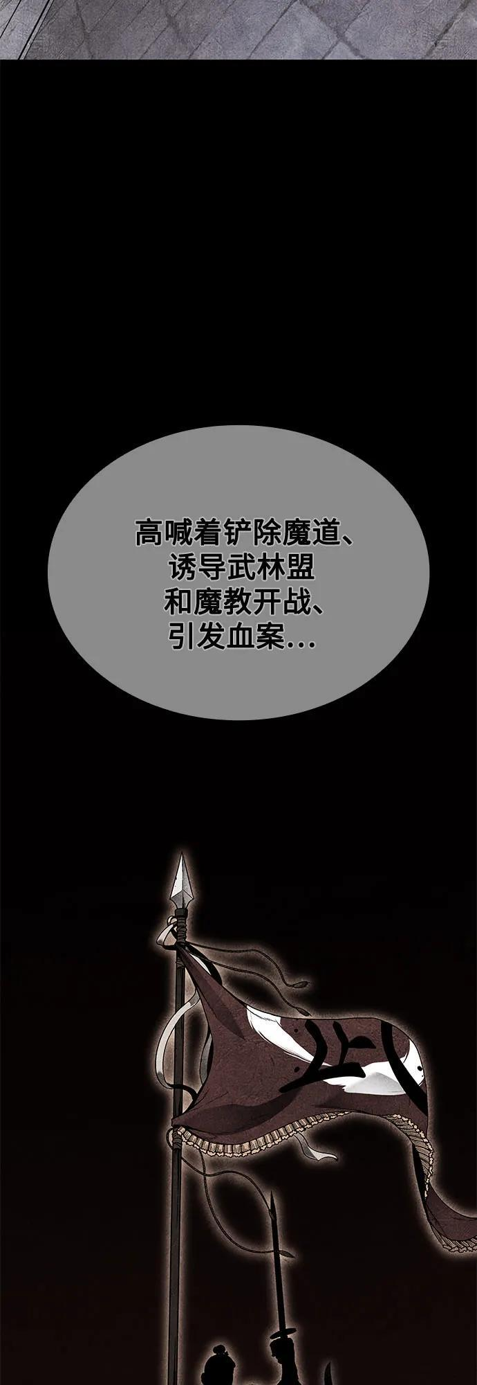 [第162话] 没落（5） 第7页