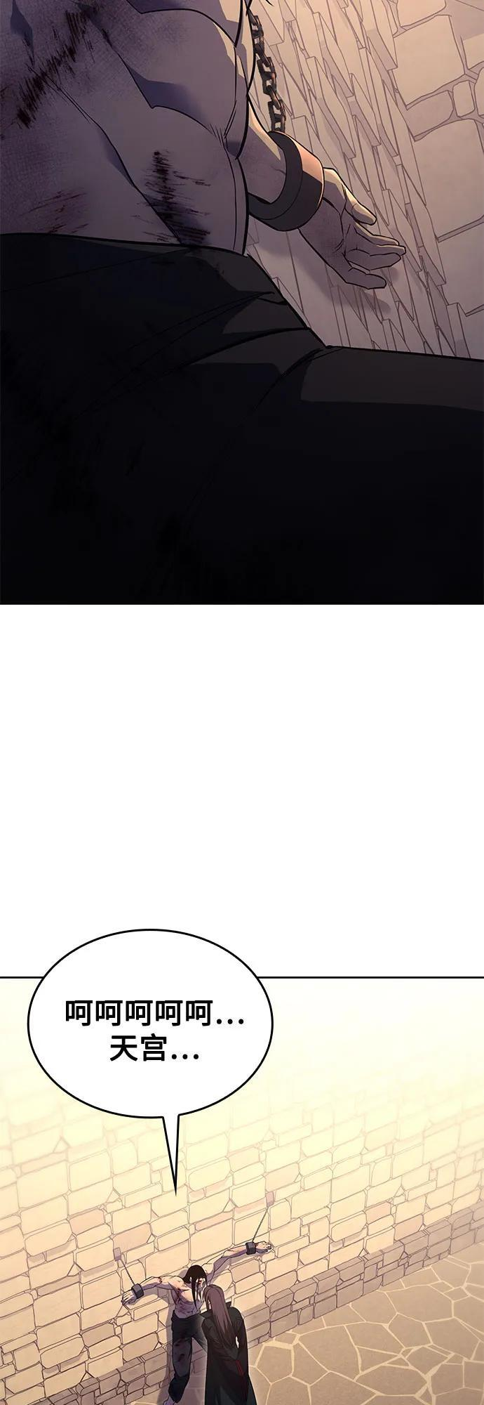 [第162话] 没落（5） 第12页