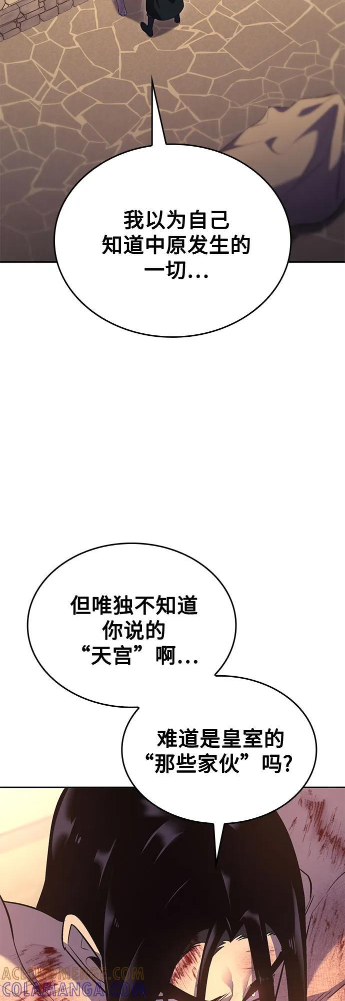[第162话] 没落（5） 第13页