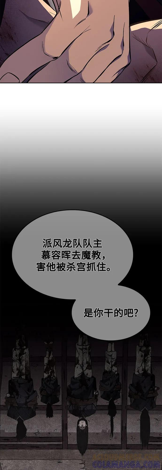 [第162话] 没落（5） 第17页