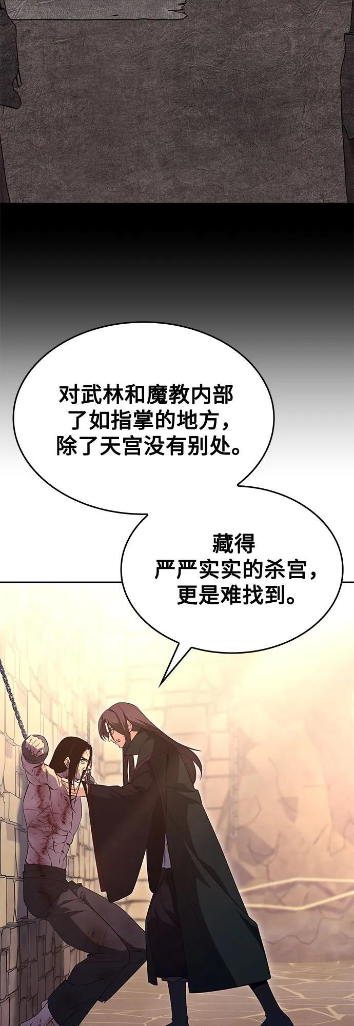 [第162话] 没落（5） 第18页