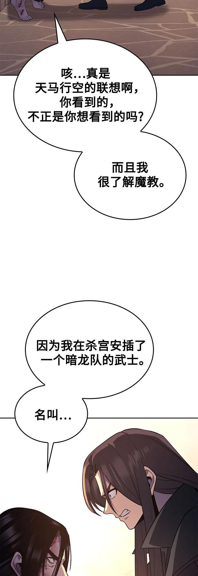 [第162话] 没落（5） 第19页