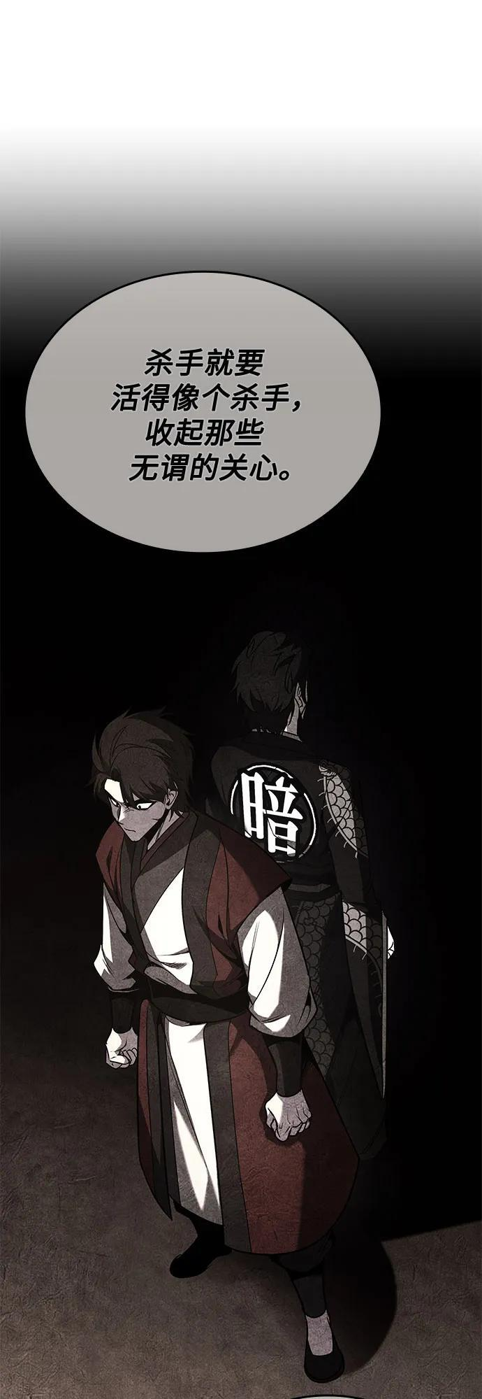 [第162话] 没落（5） 第22页