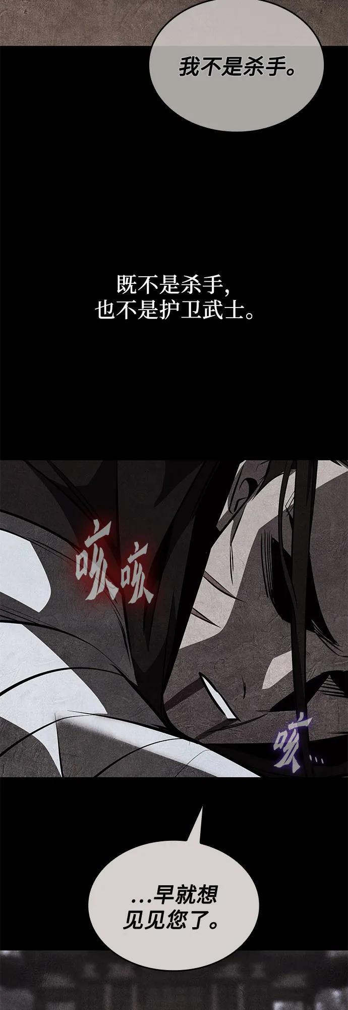 [第162话] 没落（5） 第23页