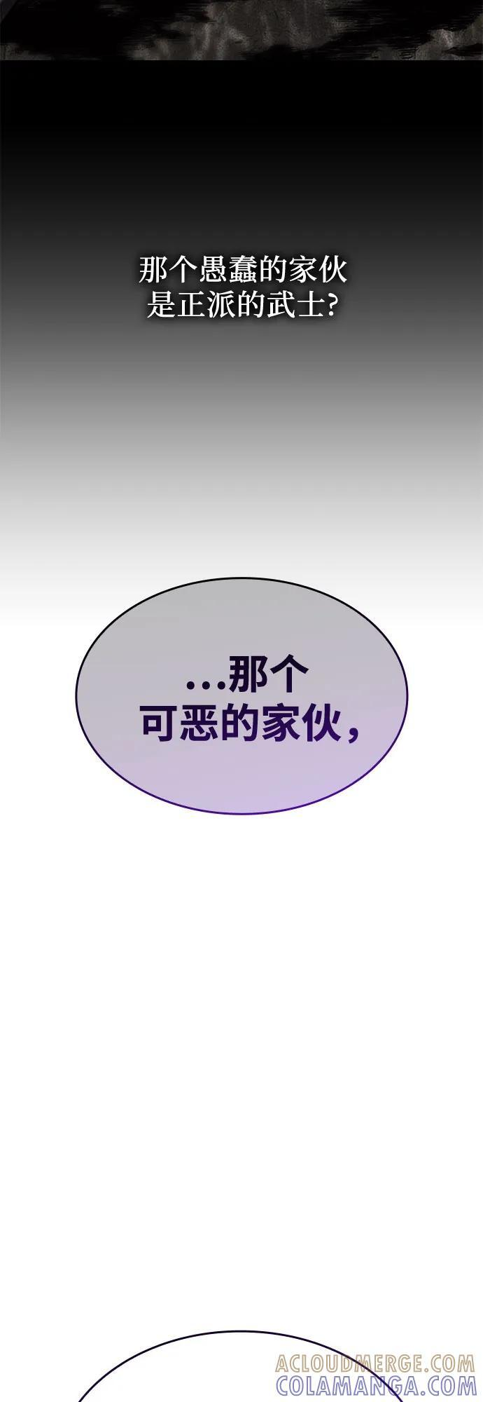 [第162话] 没落（5） 第25页