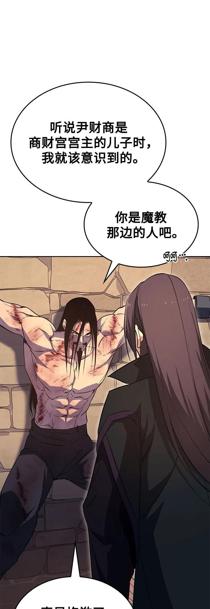 [第162话] 没落（5） 第28页