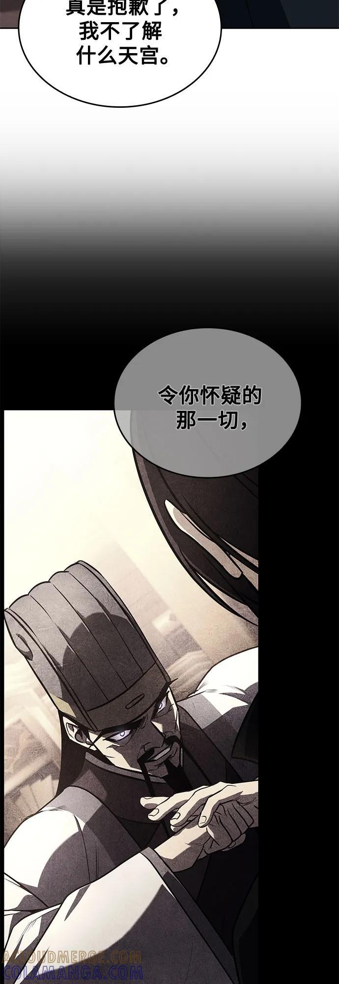 [第162话] 没落（5） 第29页