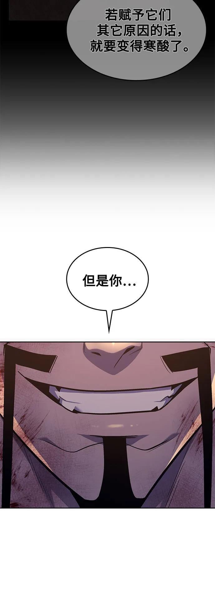 [第162话] 没落（5） 第31页