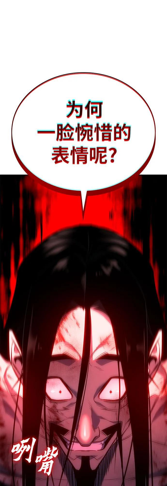 [第162话] 没落（5） 第32页