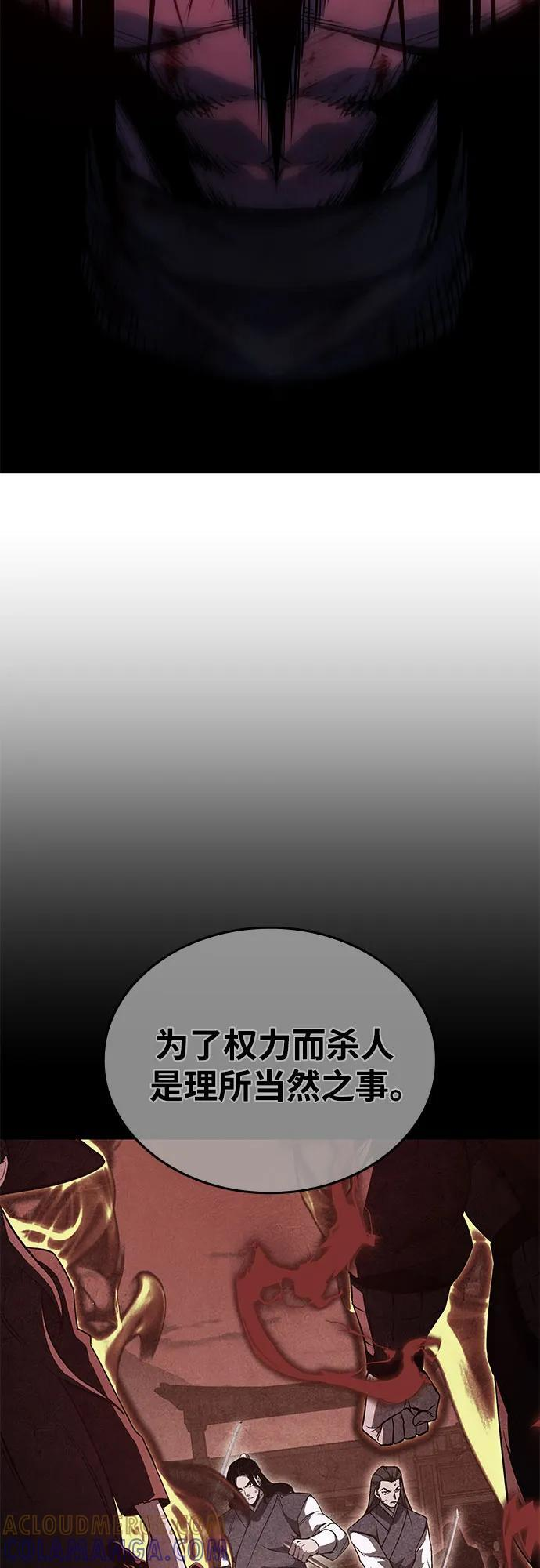 [第162话] 没落（5） 第33页