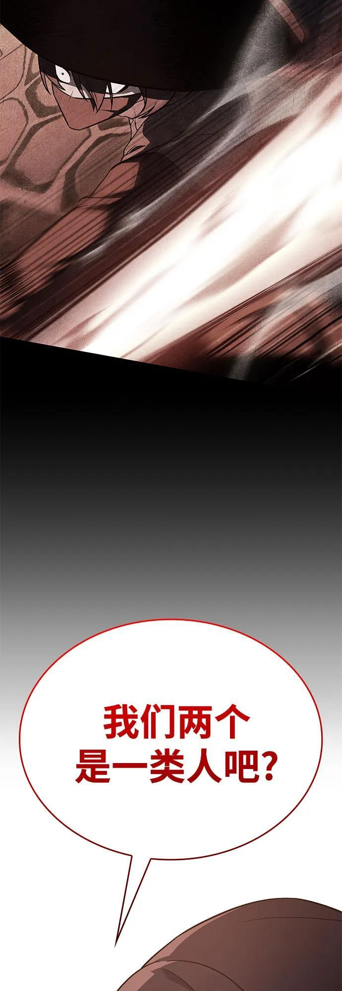 [第162话] 没落（5） 第35页