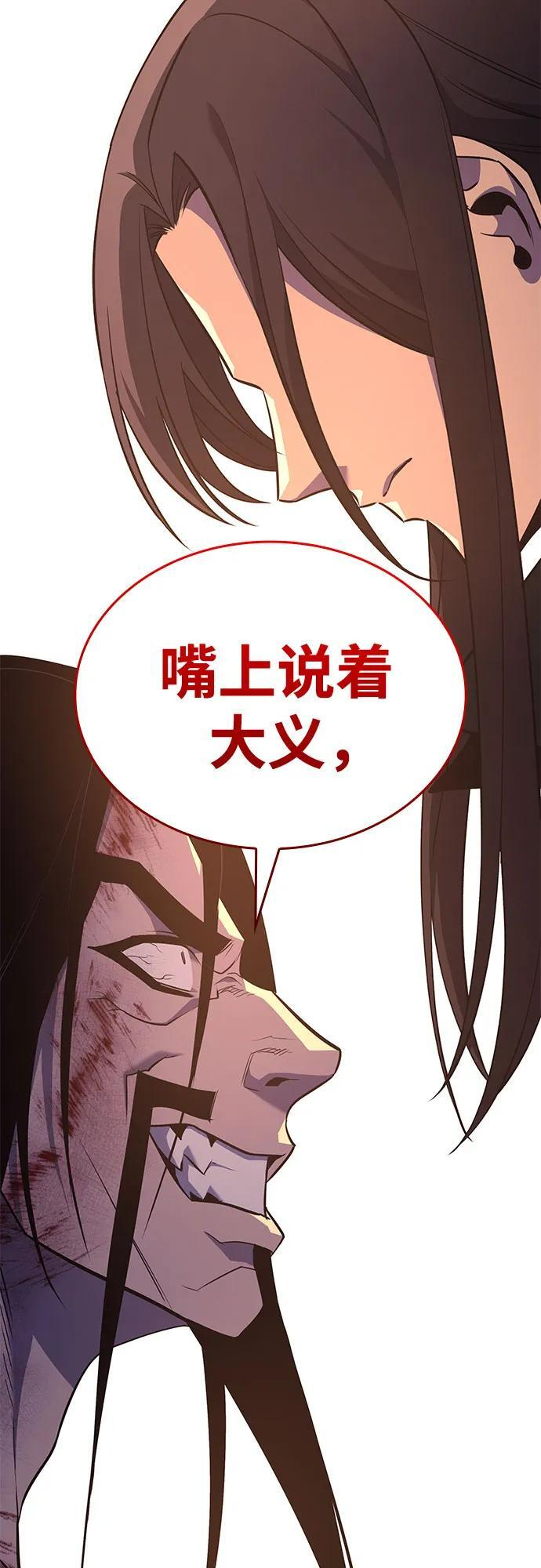 [第162话] 没落（5） 第36页